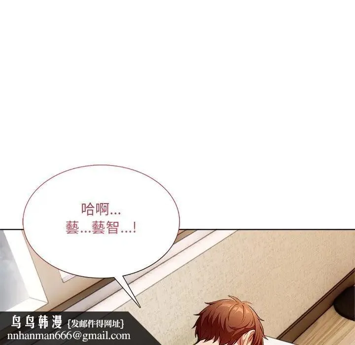 离婚后的成瘾咨商 第13话 第65页