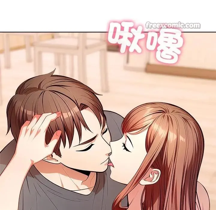 离婚后的成瘾咨商 第13话 第14页