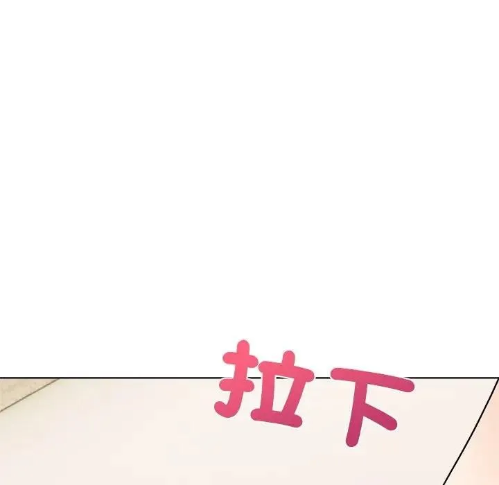 离婚后的成瘾咨商 第13话 第40页