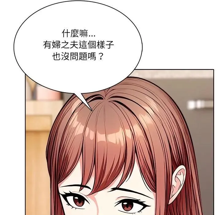 离婚后的成瘾咨商 第13话 第23页
