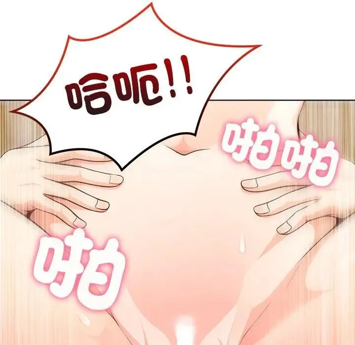 离婚后的成瘾咨商 第13话 第120页