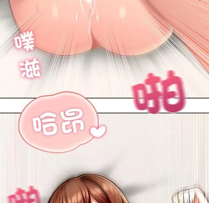 离婚后的成瘾咨商 第13话 第69页