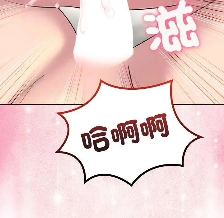 离婚后的成瘾咨商 第8话 第62页