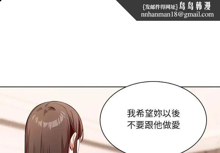 离婚后的成瘾咨商 第8话 第1页