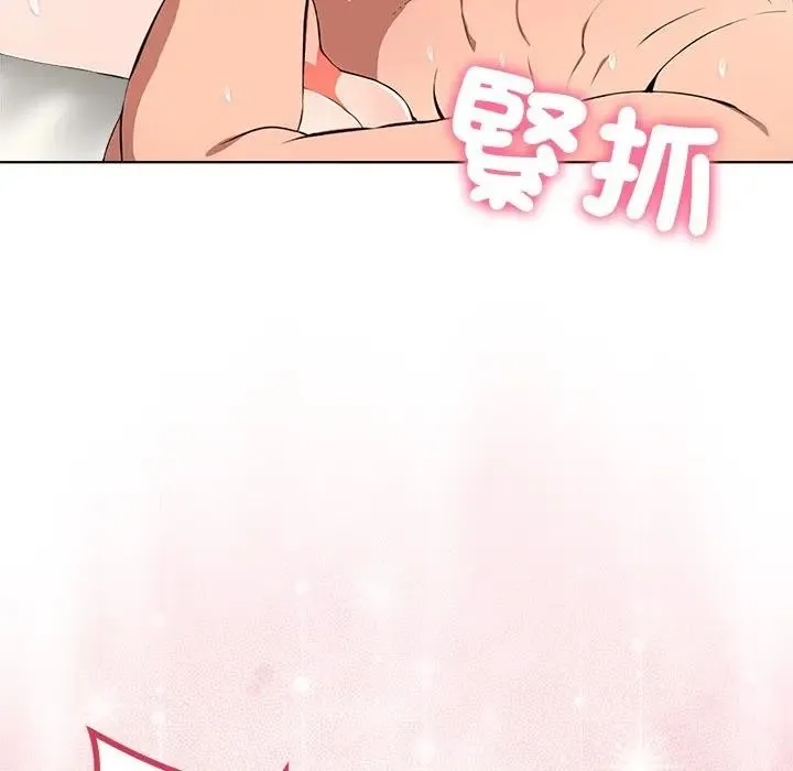 离婚后的成瘾咨商 第8话 第57页