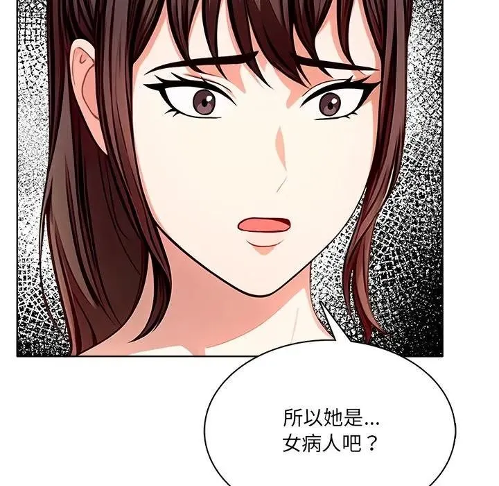 离婚后的成瘾咨商 第8话 第34页