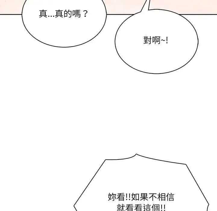 离婚后的成瘾咨商 第8话 第29页