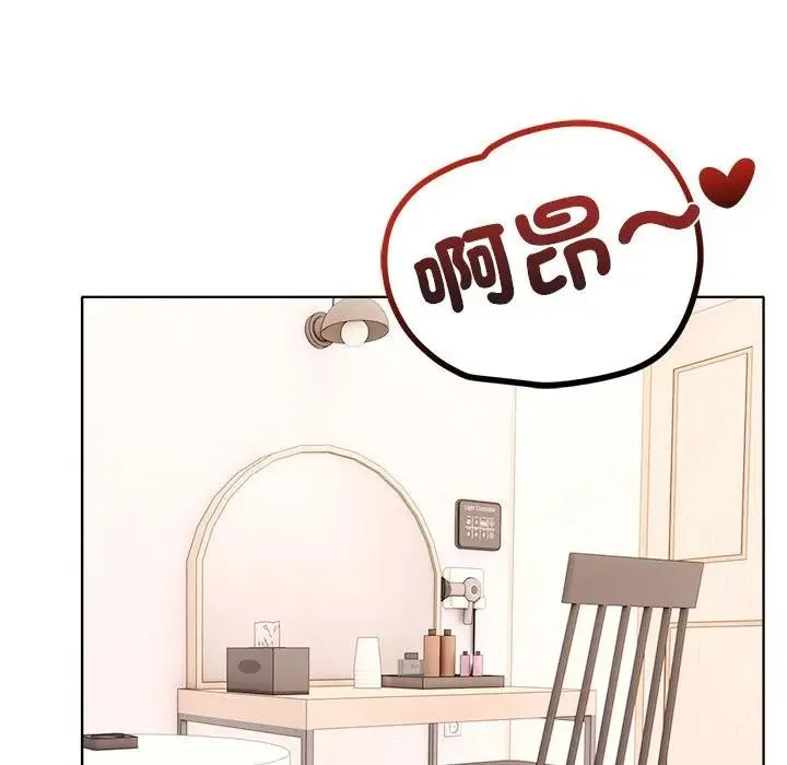 离婚后的成瘾咨商 第8话 第46页