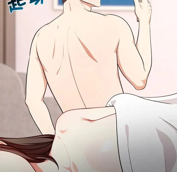 离婚后的成瘾咨商 第8话 第119页