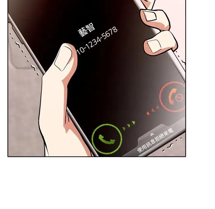 离婚后的成瘾咨商 第8话 第117页