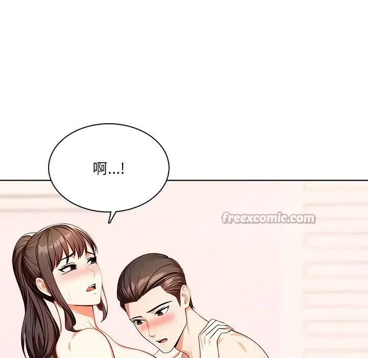 离婚后的成瘾咨商 第8话 第42页