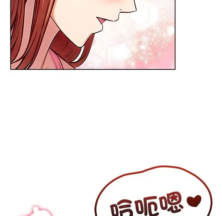 离婚后的成瘾咨商 第8话 第83页