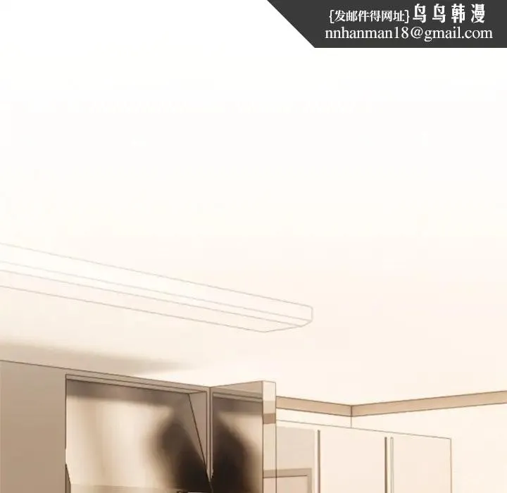 离婚后的成瘾咨商 第8话 第67页