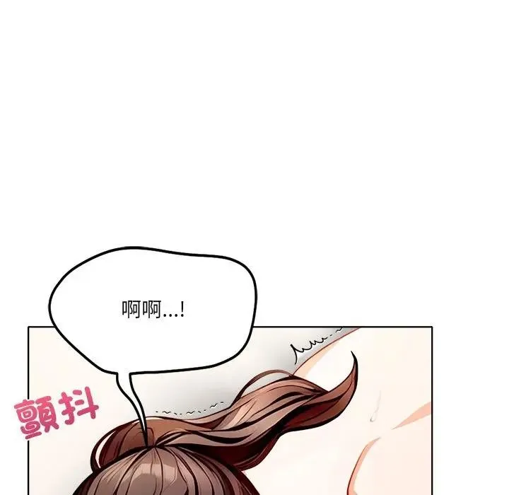 离婚后的成瘾咨商 第8话 第65页