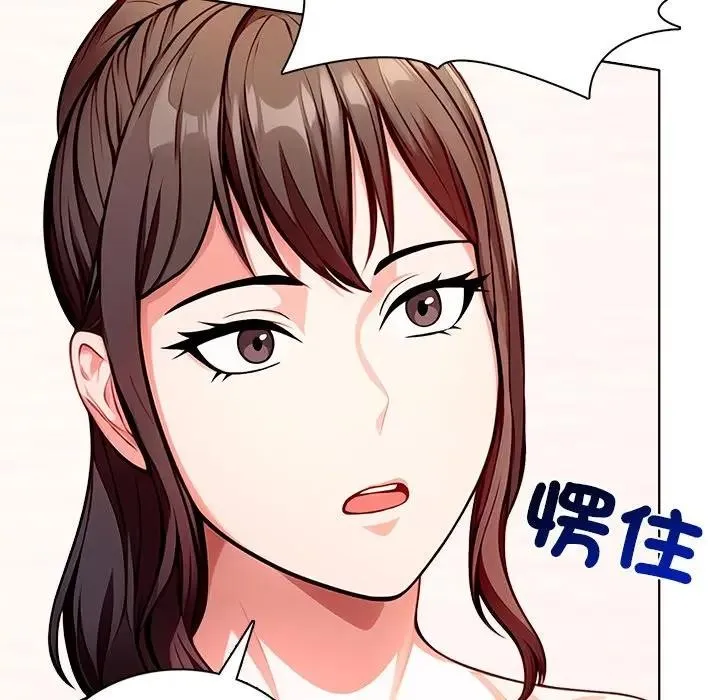 离婚后的成瘾咨商 第8话 第25页
