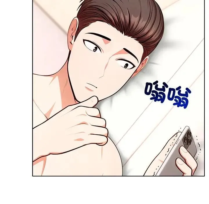 离婚后的成瘾咨商 第8话 第115页