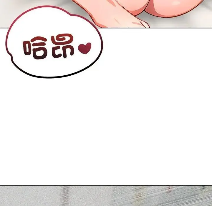 离婚后的成瘾咨商 第8话 第97页