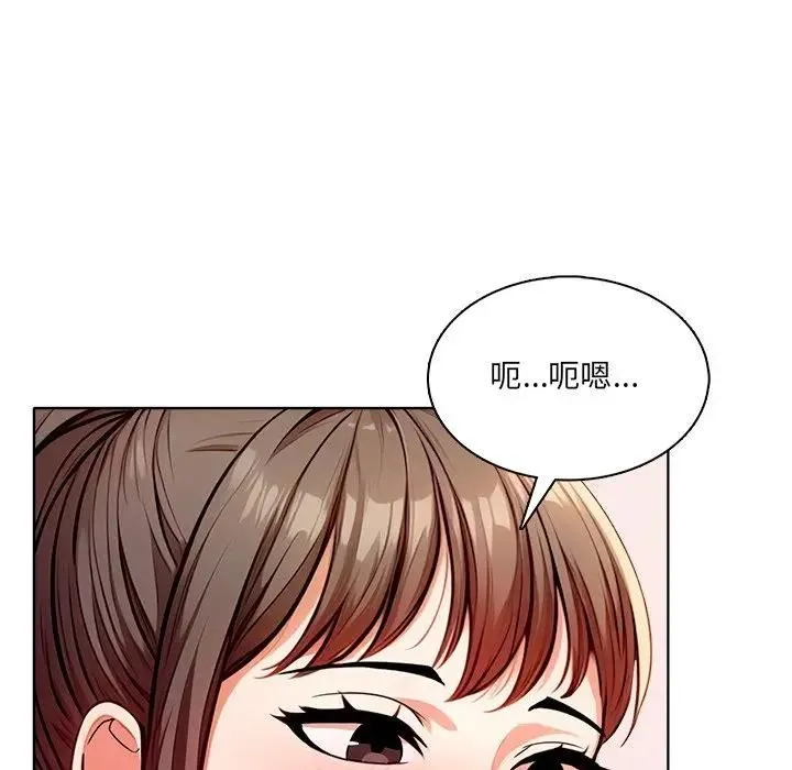 离婚后的成瘾咨商 第8话 第54页