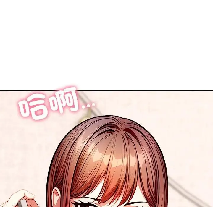 离婚后的成瘾咨商 第8话 第130页