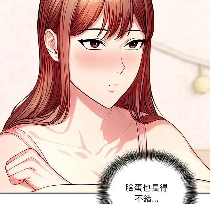 离婚后的成瘾咨商 第8话 第79页