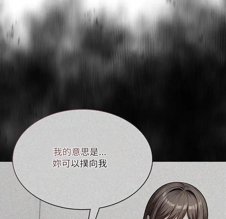 离婚后的成瘾咨商 第8话 第75页
