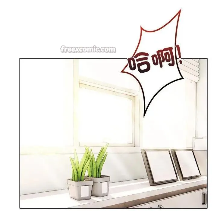 离婚后的成瘾咨商 第2话 第56页