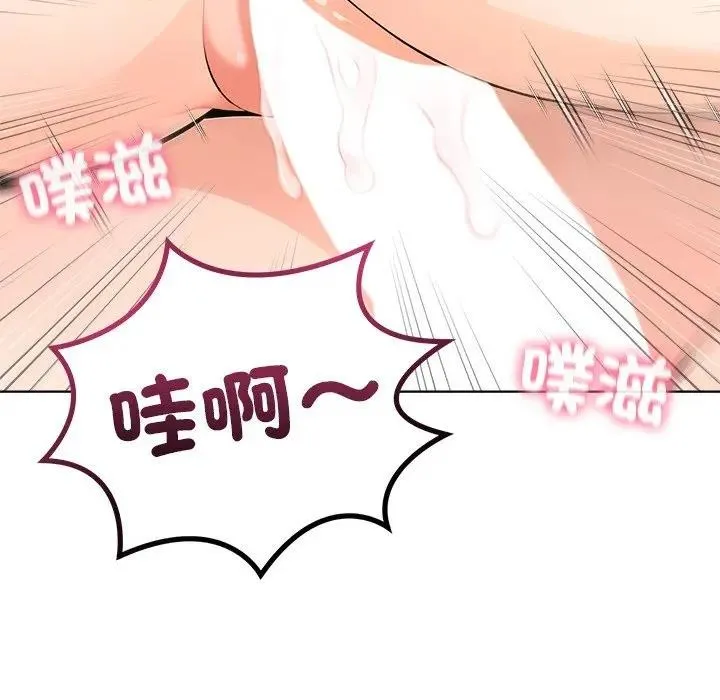 离婚后的成瘾咨商 第2话 第119页