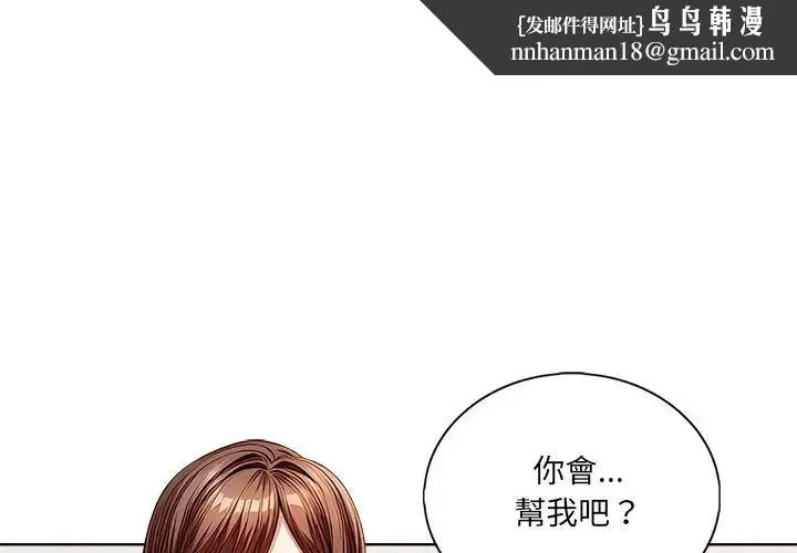 离婚后的成瘾咨商 第2话 第1页