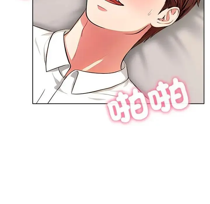 离婚后的成瘾咨商 第2话 第115页