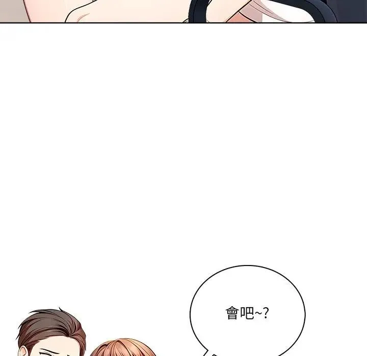 离婚后的成瘾咨商 第2话 第16页