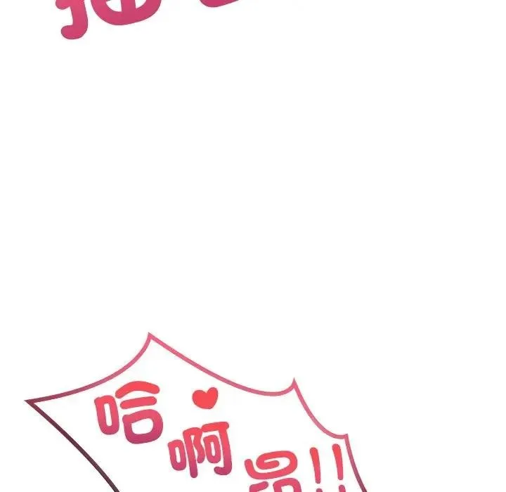 离婚后的成瘾咨商 第2话 第135页