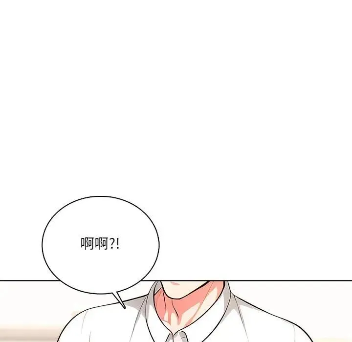 离婚后的成瘾咨商 第2话 第94页