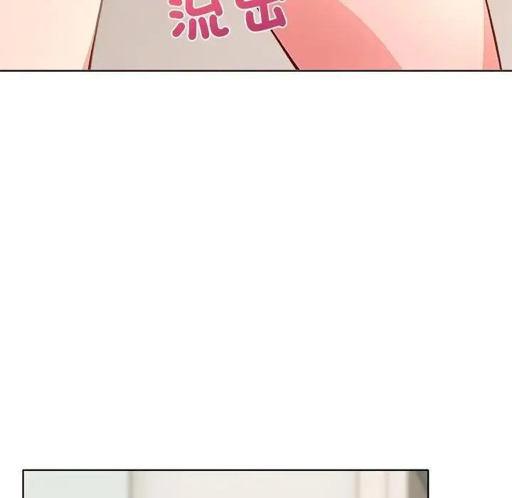 离婚后的成瘾咨商 第2话 第86页