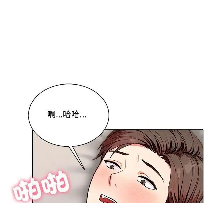 离婚后的成瘾咨商 第2话 第114页