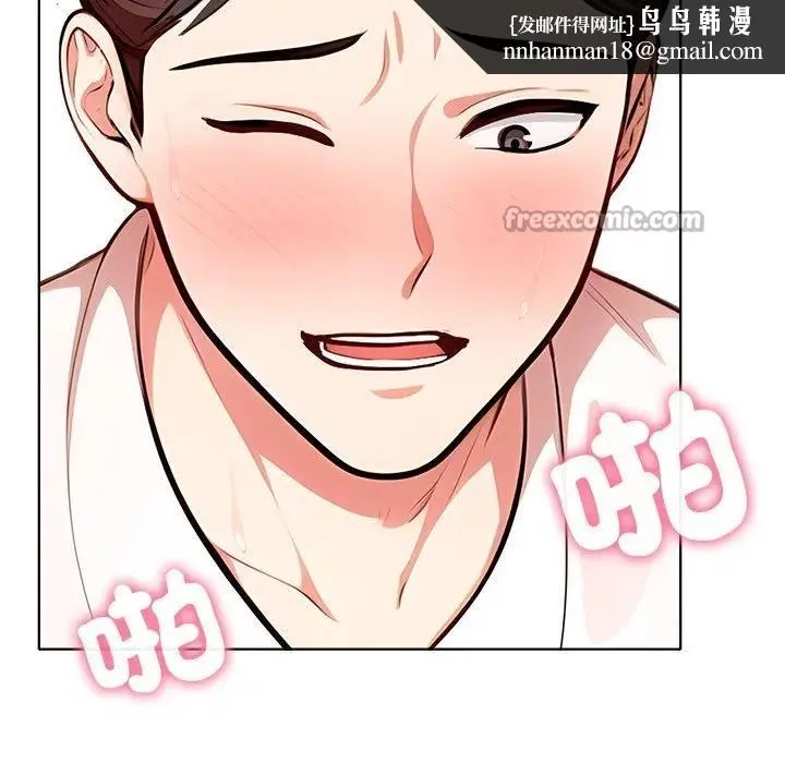 离婚后的成瘾咨商 第2话 第70页