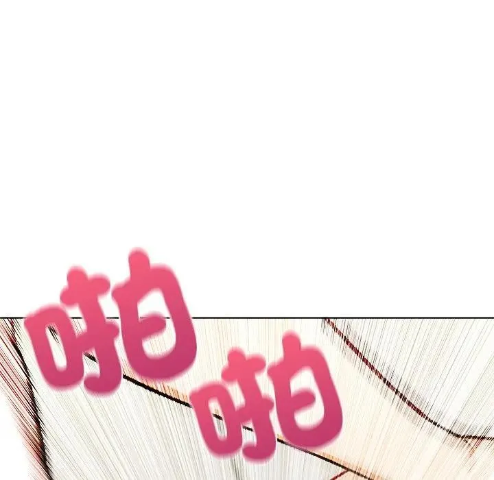离婚后的成瘾咨商 第2话 第57页