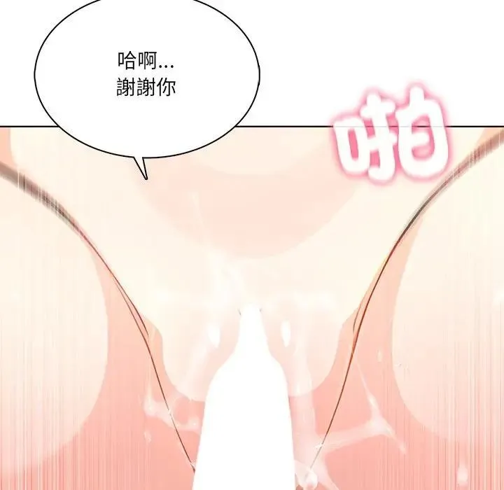 离婚后的成瘾咨商 第2话 第52页