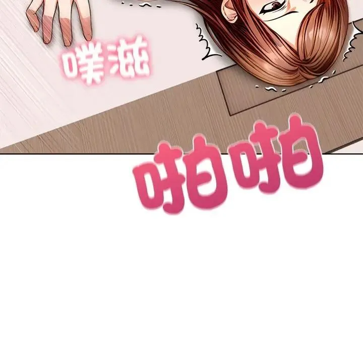 离婚后的成瘾咨商 第2话 第47页