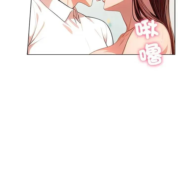 离婚后的成瘾咨商 第2话 第20页