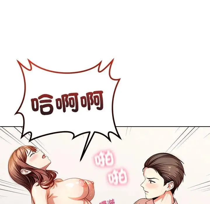 离婚后的成瘾咨商 第2话 第120页