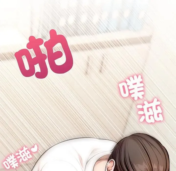 离婚后的成瘾咨商 第2话 第45页
