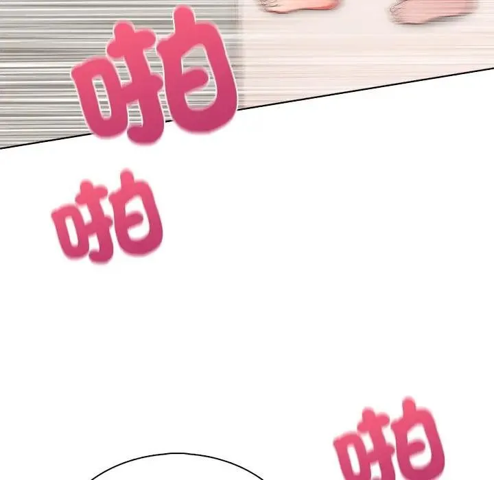 离婚后的成瘾咨商 第2话 第63页