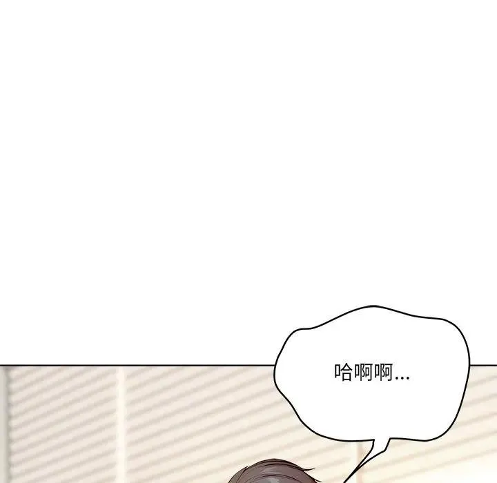 离婚后的成瘾咨商 第2话 第22页