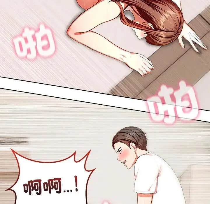 离婚后的成瘾咨商 第2话 第61页