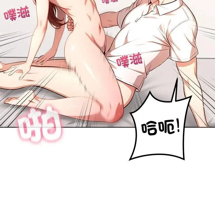离婚后的成瘾咨商 第2话 第121页