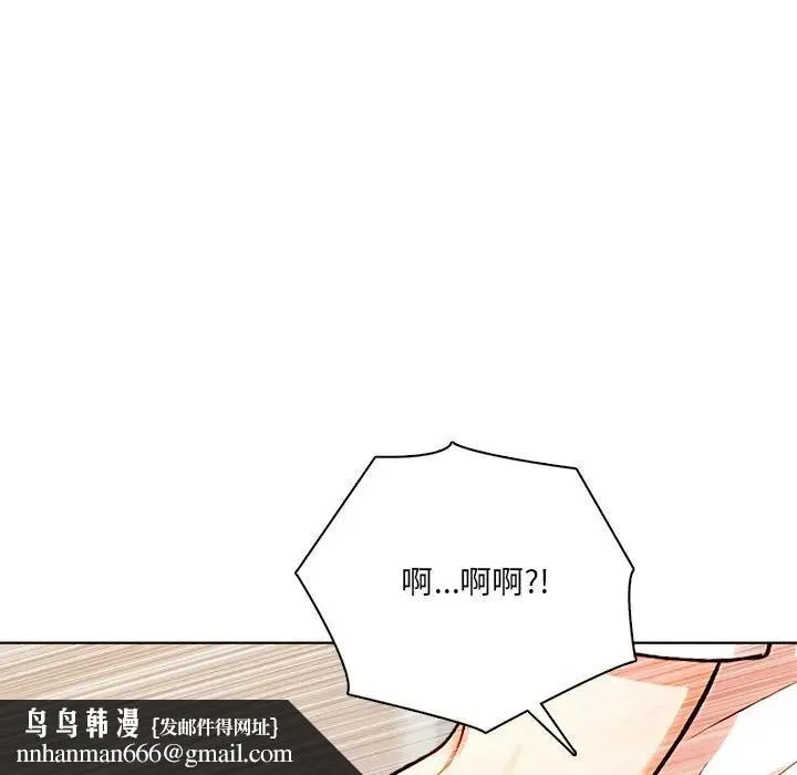 离婚后的成瘾咨商 第2话 第71页