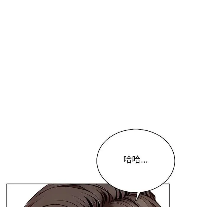 离婚后的成瘾咨商 第2话 第106页