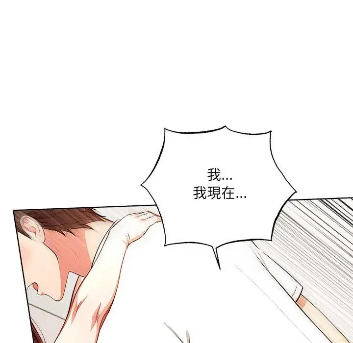 离婚后的成瘾咨商 第2话 第124页