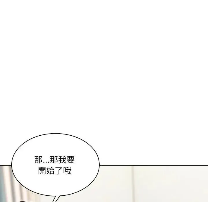 离婚后的成瘾咨商 第2话 第37页