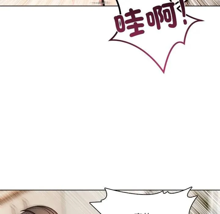 离婚后的成瘾咨商 第2话 第59页